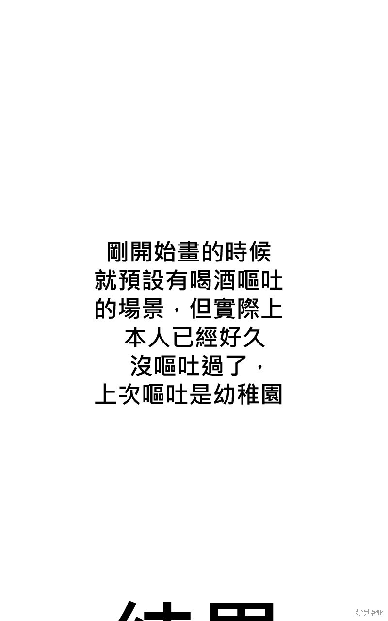 我的邻居 总是盯著我后记杂谈在线观看 - 第6张