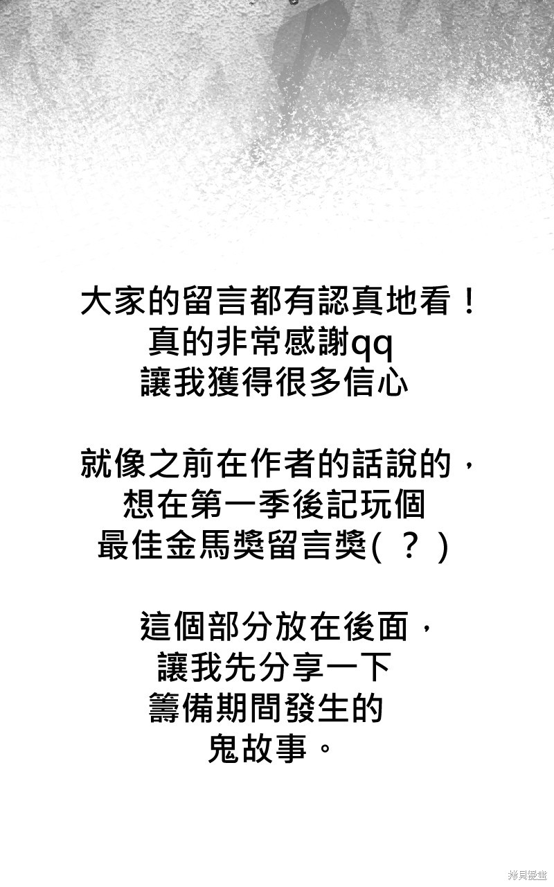 我的邻居 总是盯著我后记杂谈在线观看 - 第4张