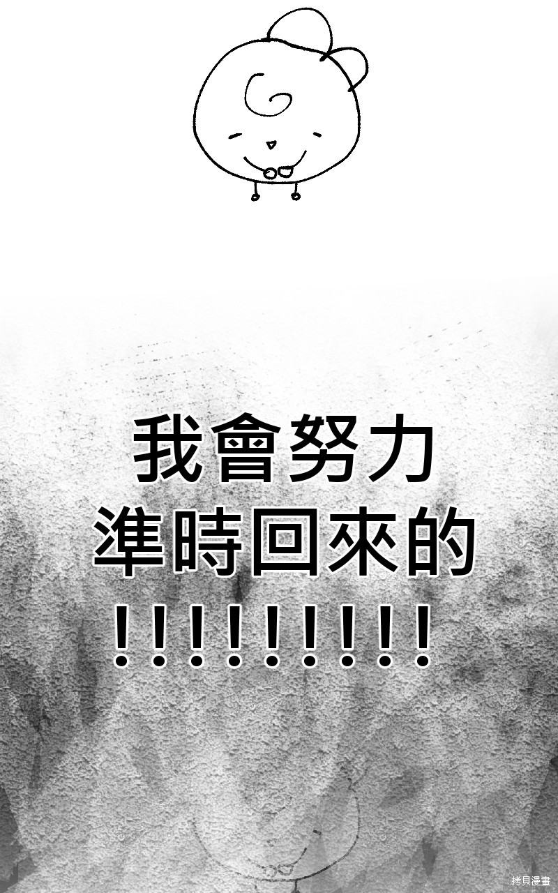 我的邻居 总是盯著我后记杂谈在线观看 - 第3张
