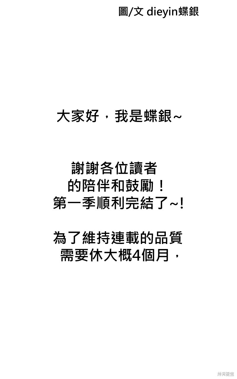 我的邻居 总是盯著我后记杂谈在线观看 - 第2张