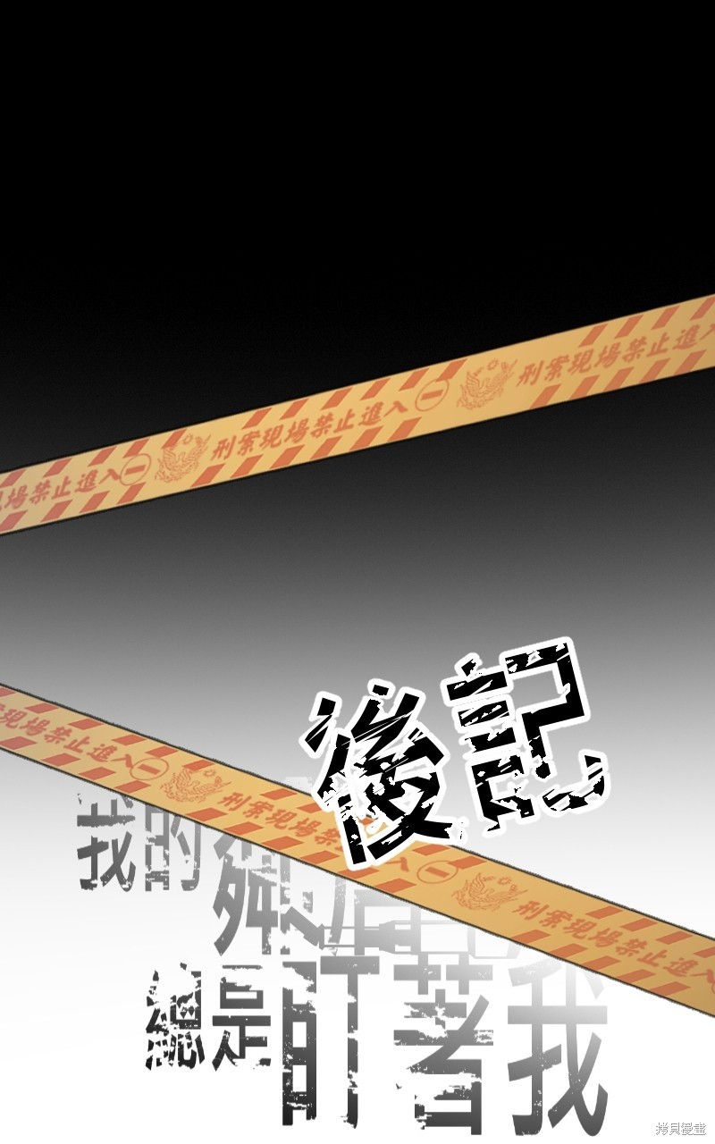我的邻居 总是盯著我后记杂谈在线观看 - 第1张