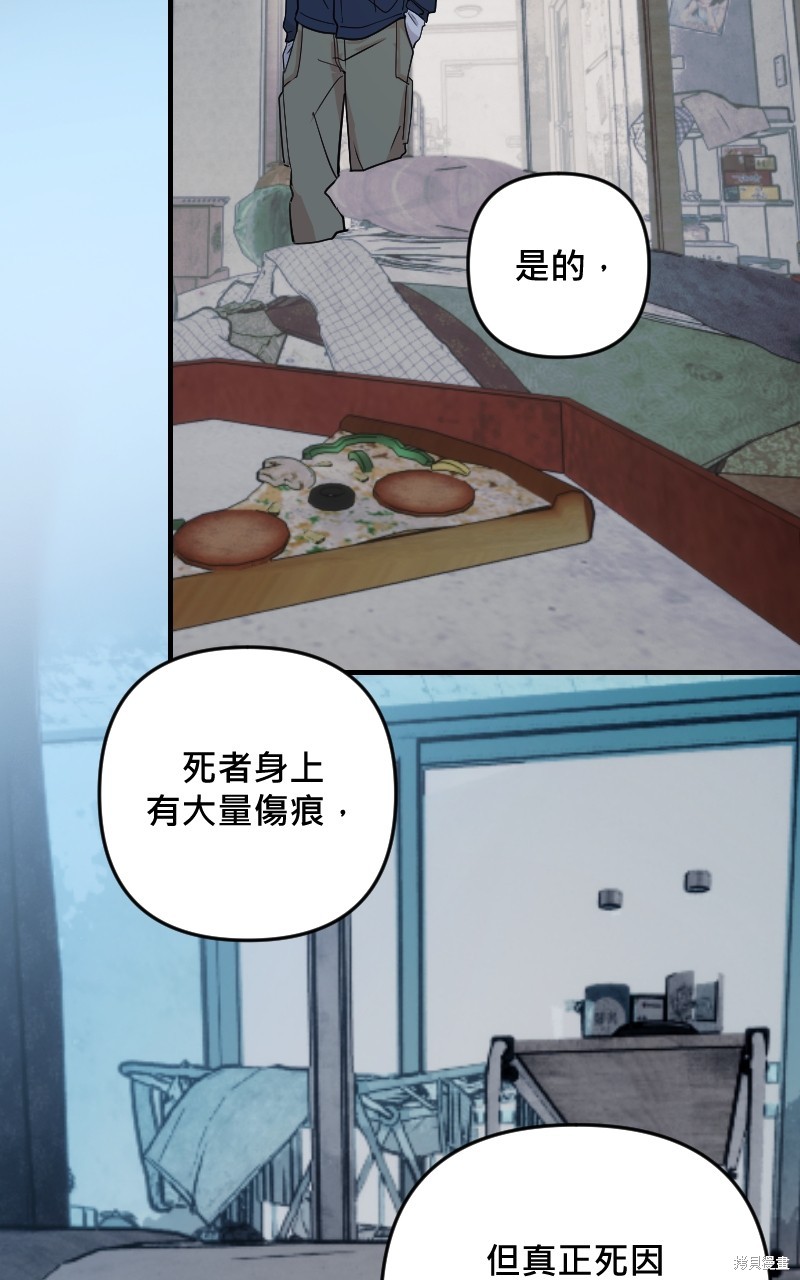 我的邻居 总是盯著我第24话在线观看 - 第63张