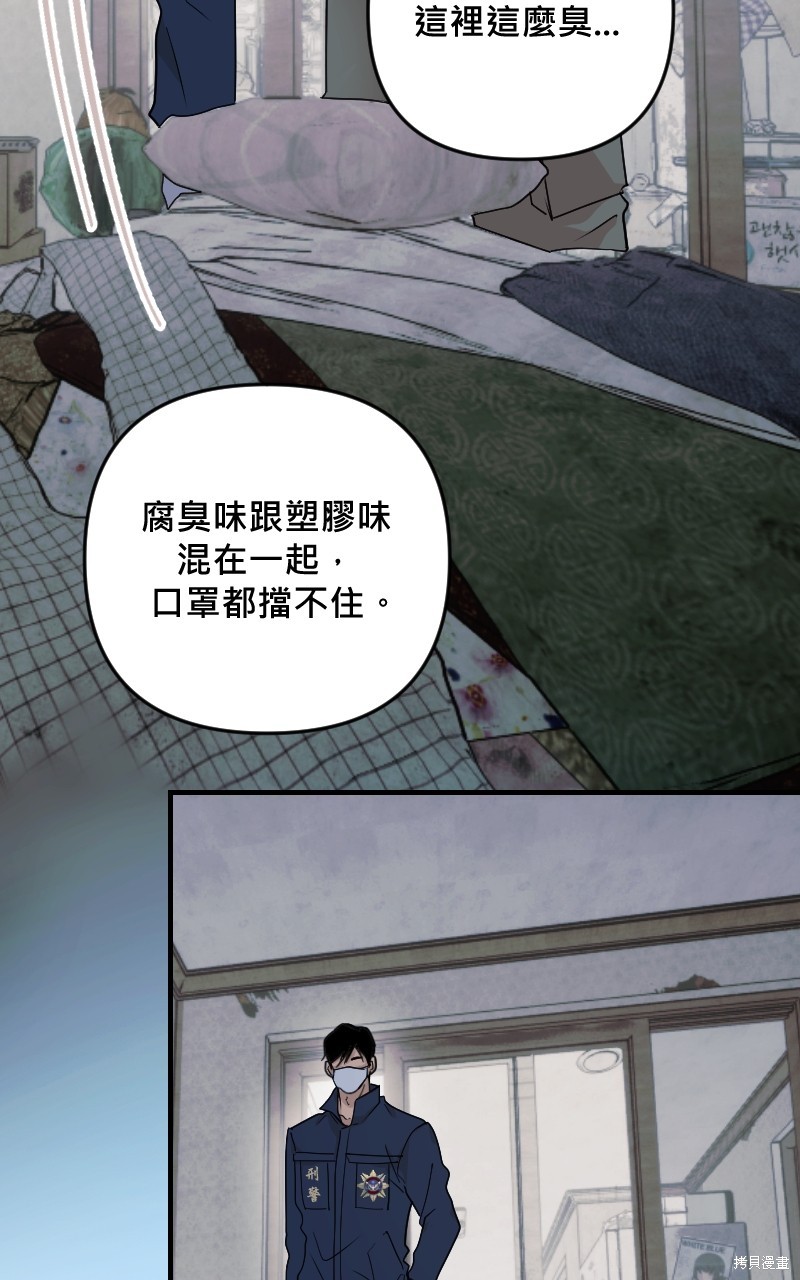 我的邻居 总是盯著我第24话在线观看 - 第62张