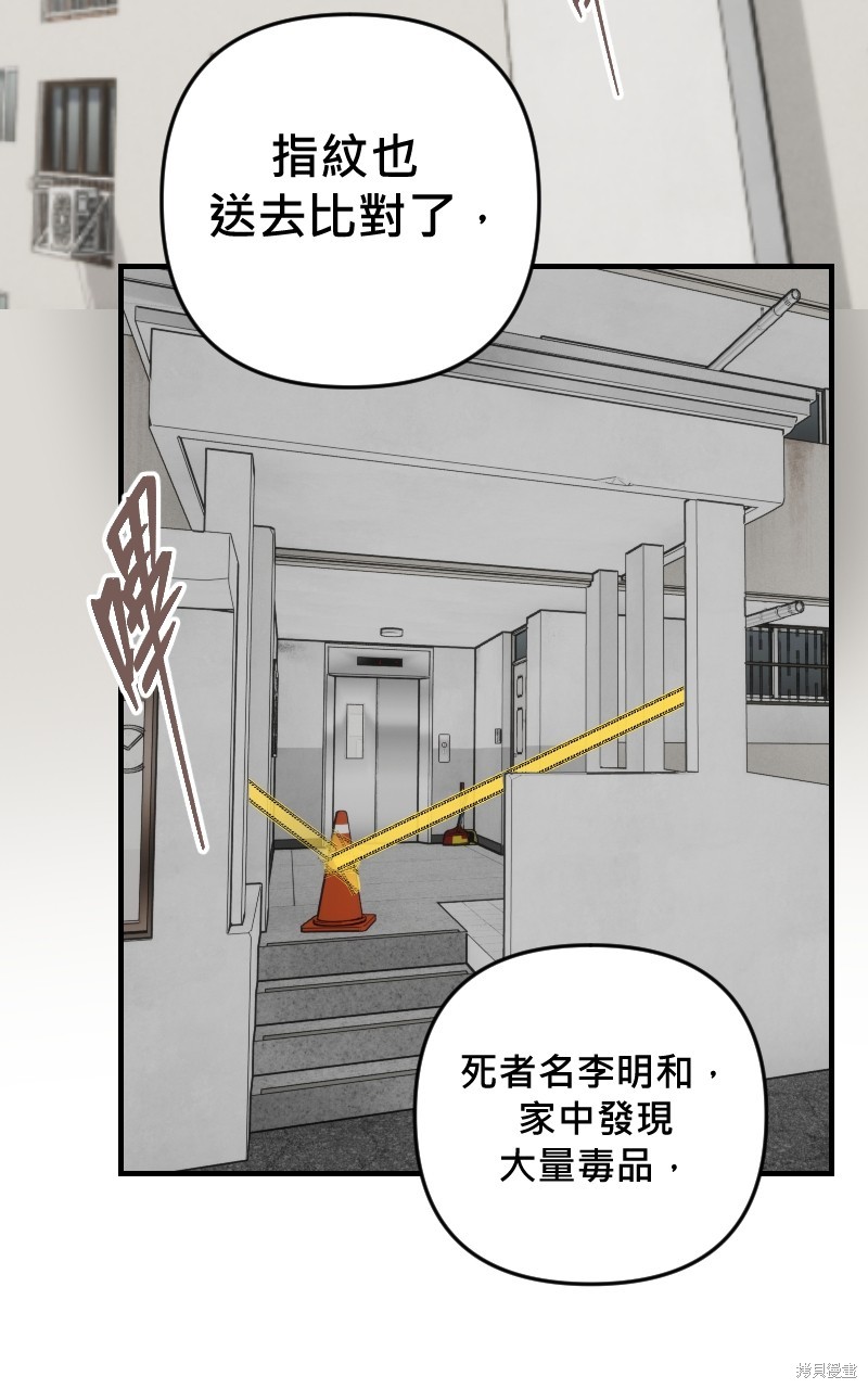 我的邻居 总是盯著我第24话在线观看 - 第60张