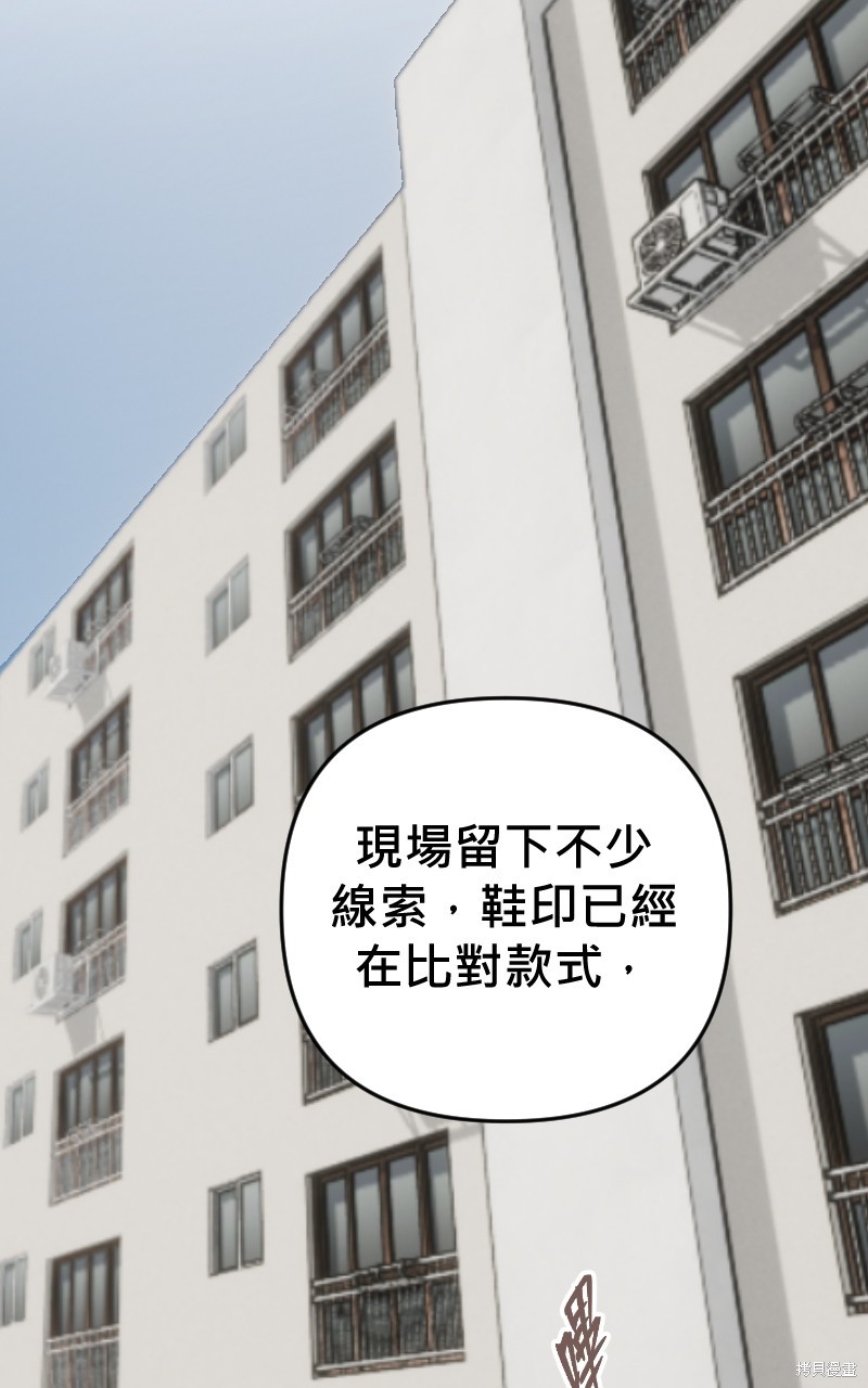 我的邻居 总是盯著我第24话在线观看 - 第59张