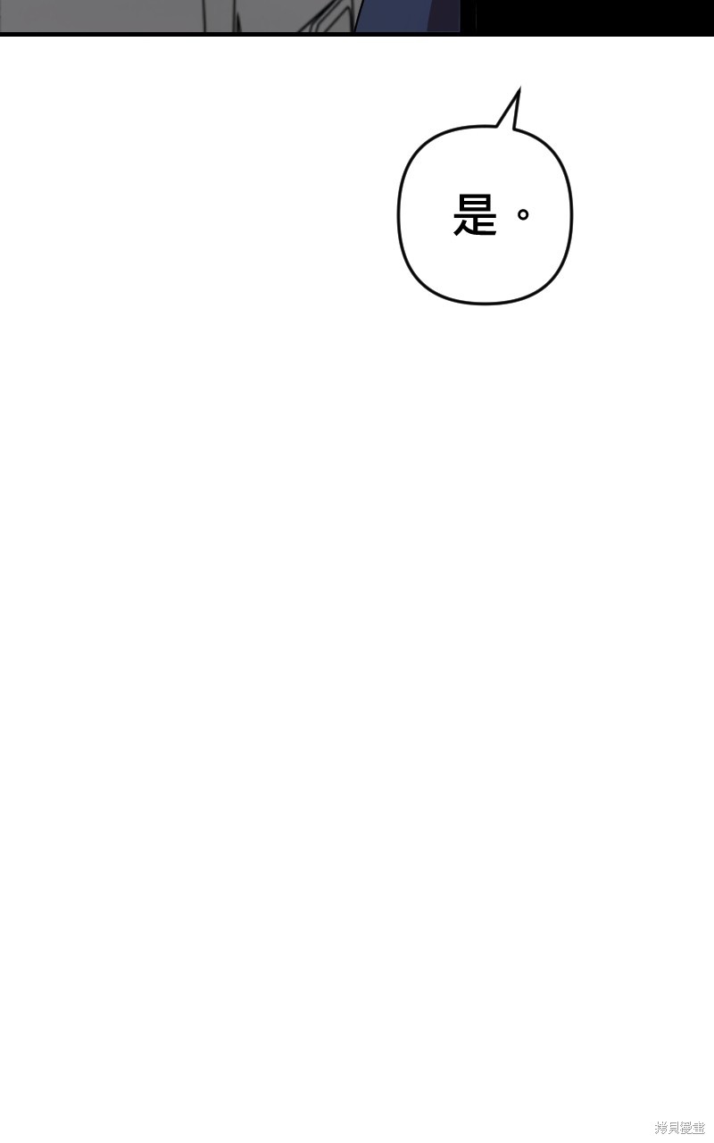 我的邻居 总是盯著我第24话在线观看 - 第57张