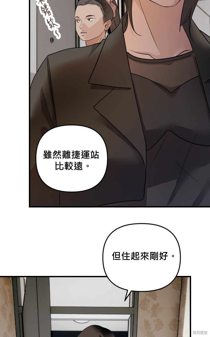 我的邻居 总是盯著我第24话在线观看 - 第30张