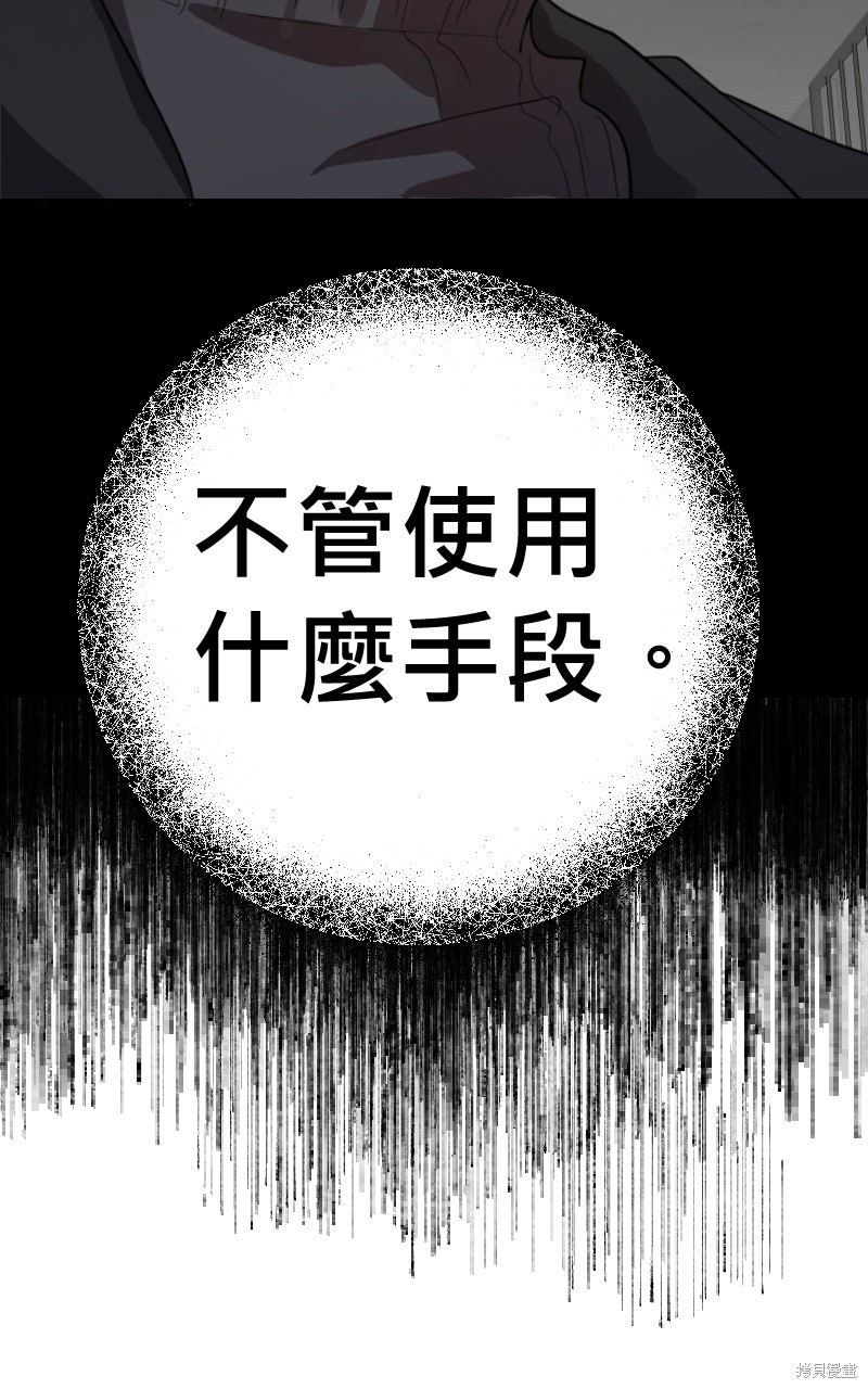 我的邻居 总是盯著我第24话在线观看 - 第24张
