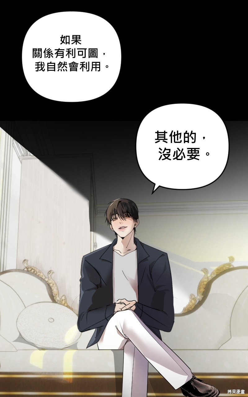 我的邻居 总是盯著我第24话在线观看 - 第13张