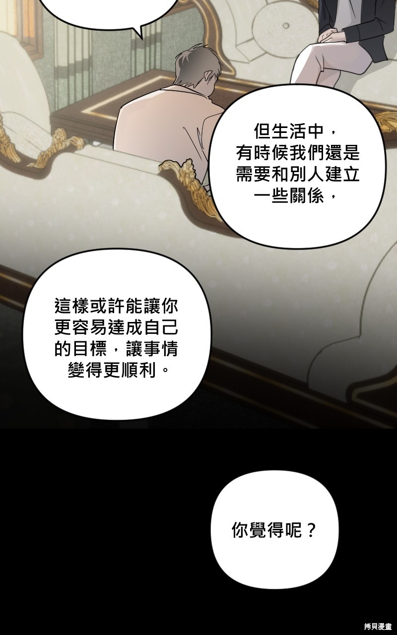 我的邻居 总是盯著我第24话在线观看 - 第12张