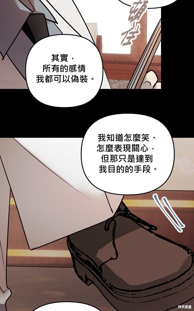 我的邻居 总是盯著我第24话在线观看 - 第10张