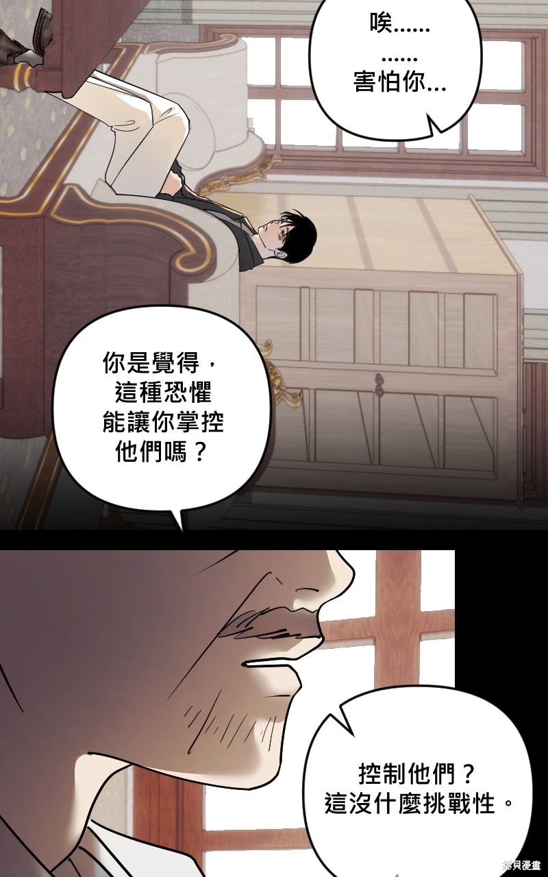 我的邻居 总是盯著我第24话在线观看 - 第9张