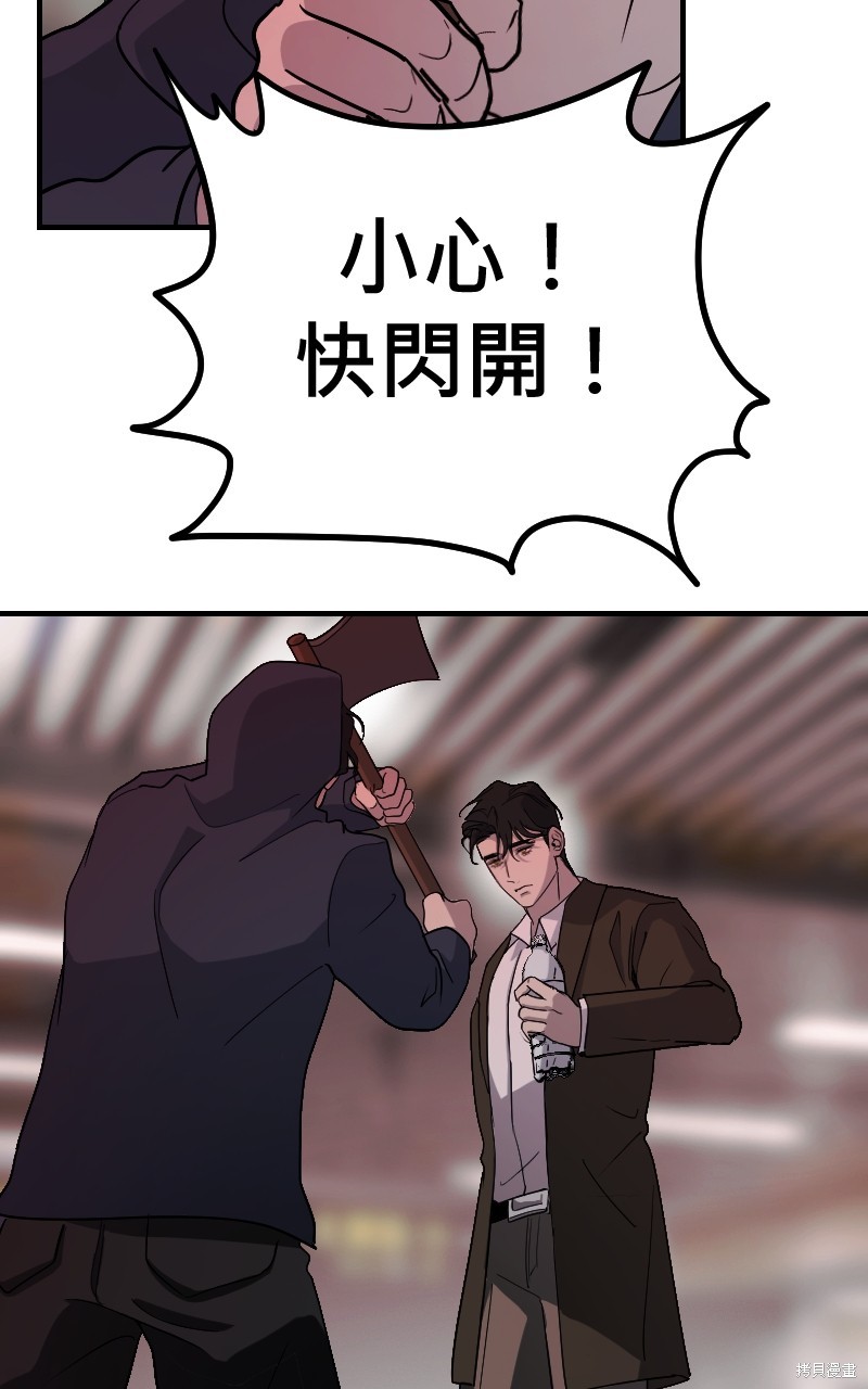 我的邻居 总是盯著我第25话在线观看 - 第59张