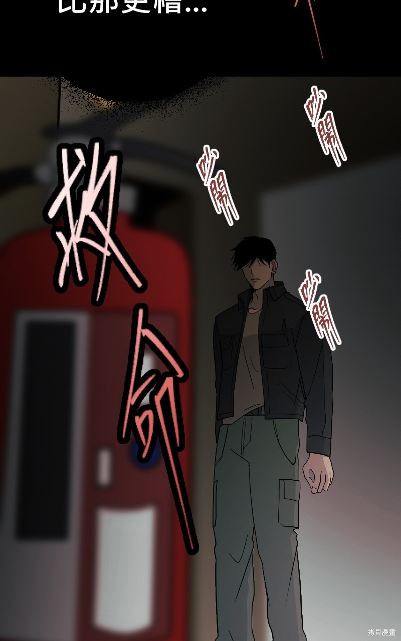 我的邻居 总是盯著我第25话在线观看 - 第54张