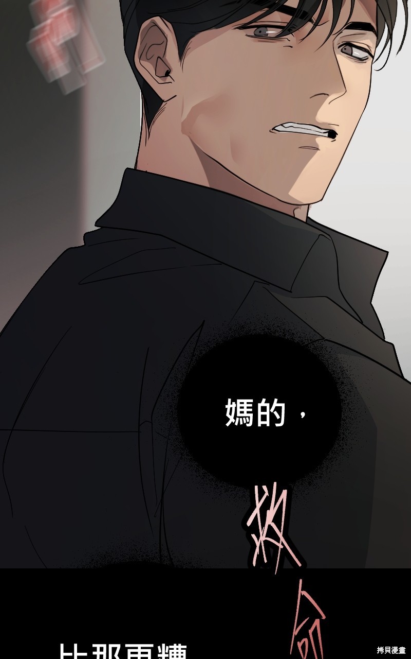 我的邻居 总是盯著我第25话在线观看 - 第53张