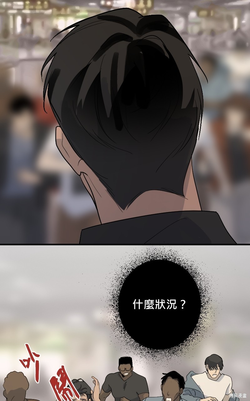 我的邻居 总是盯著我第25话在线观看 - 第46张