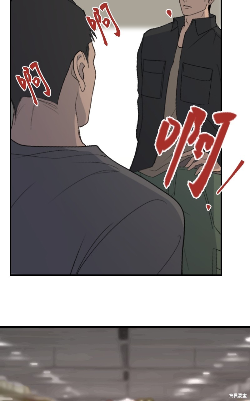 我的邻居 总是盯著我第25话在线观看 - 第45张