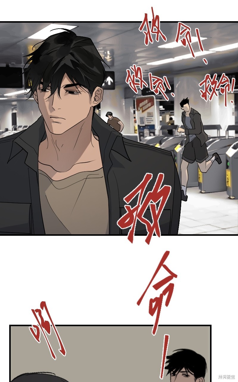 我的邻居 总是盯著我第25话在线观看 - 第44张