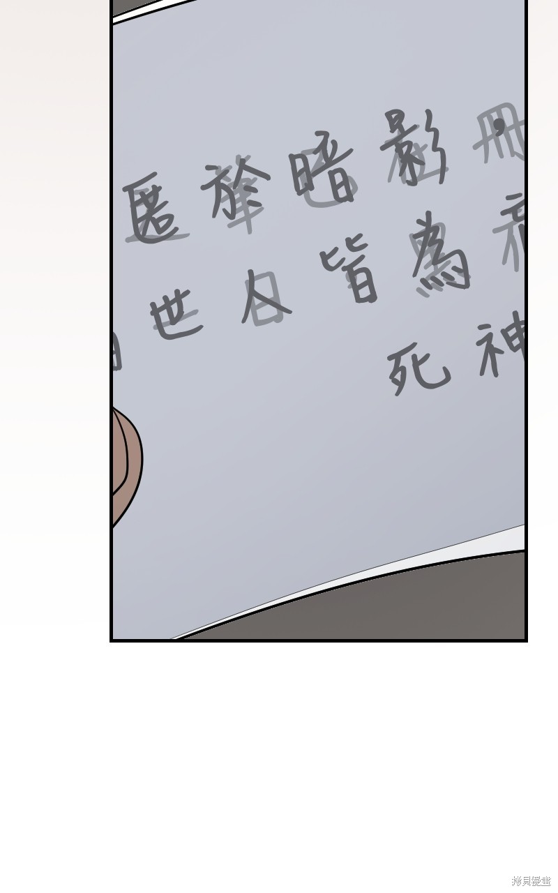我的邻居 总是盯著我第25话在线观看 - 第43张