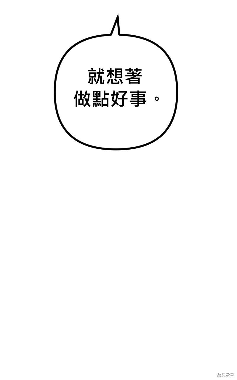 我的邻居 总是盯著我第25话在线观看 - 第37张