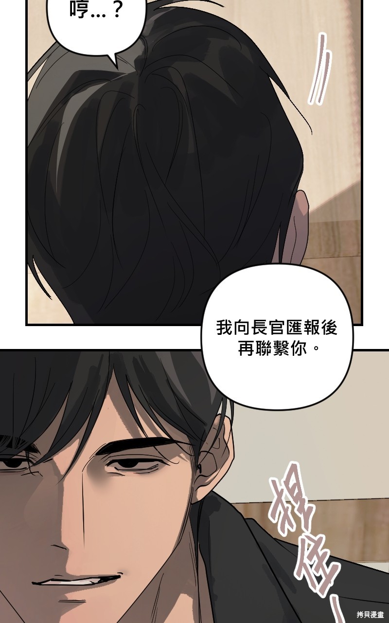 我的邻居 总是盯著我第25话在线观看 - 第34张