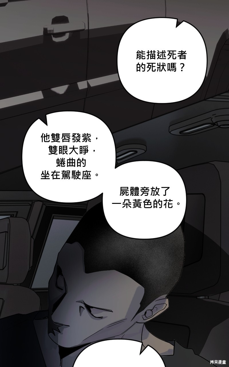 我的邻居 总是盯著我第25话在线观看 - 第31张