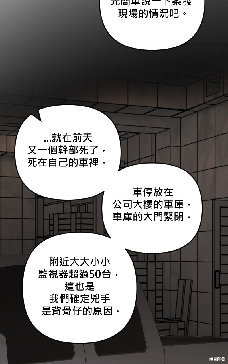 我的邻居 总是盯著我第25话在线观看 - 第30张