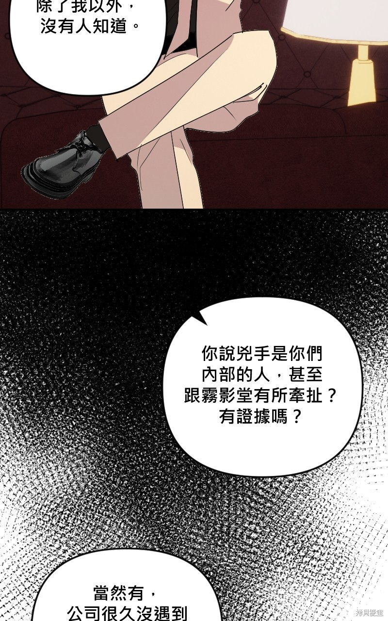 我的邻居 总是盯著我第25话在线观看 - 第27张