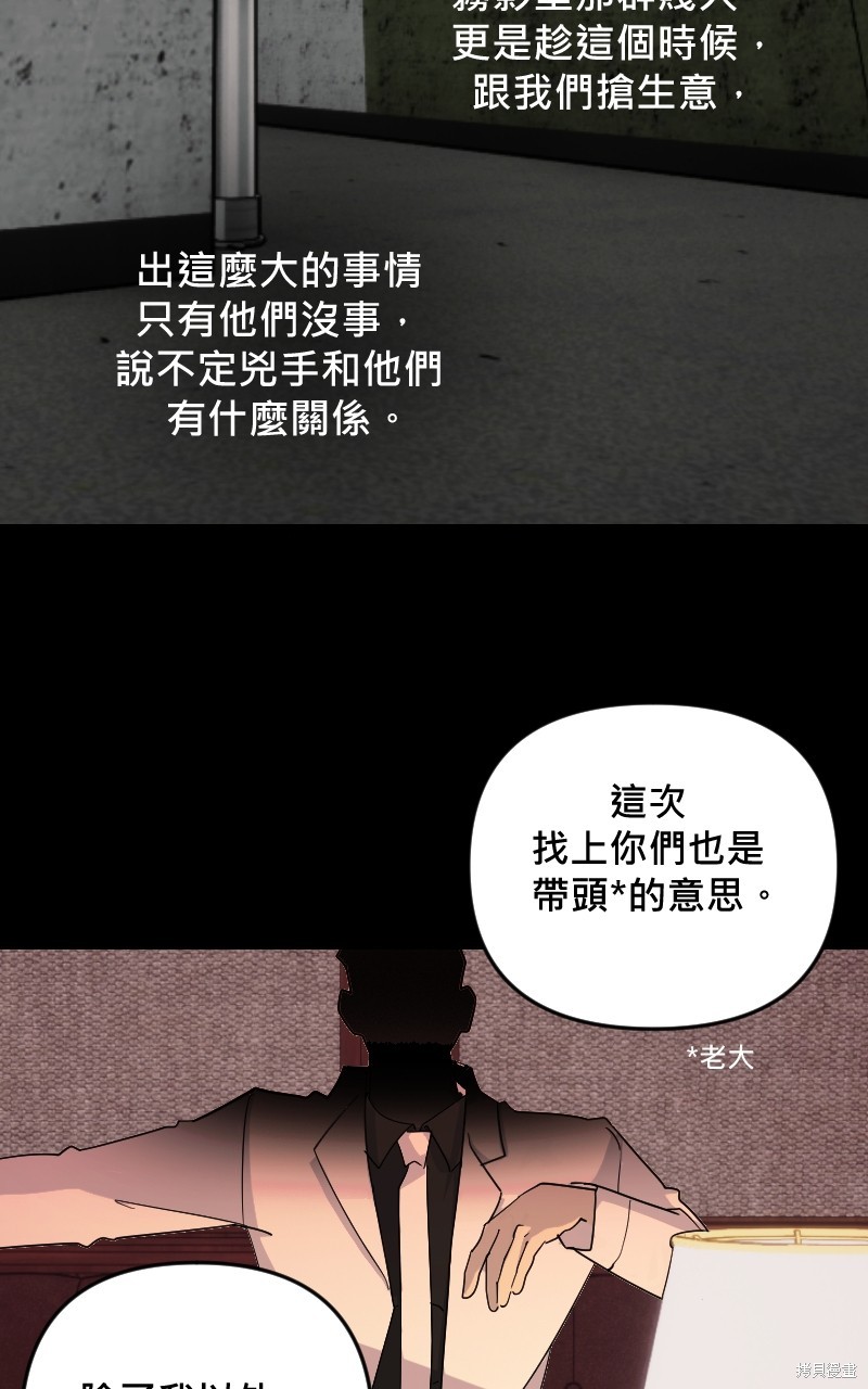 我的邻居 总是盯著我第25话在线观看 - 第26张