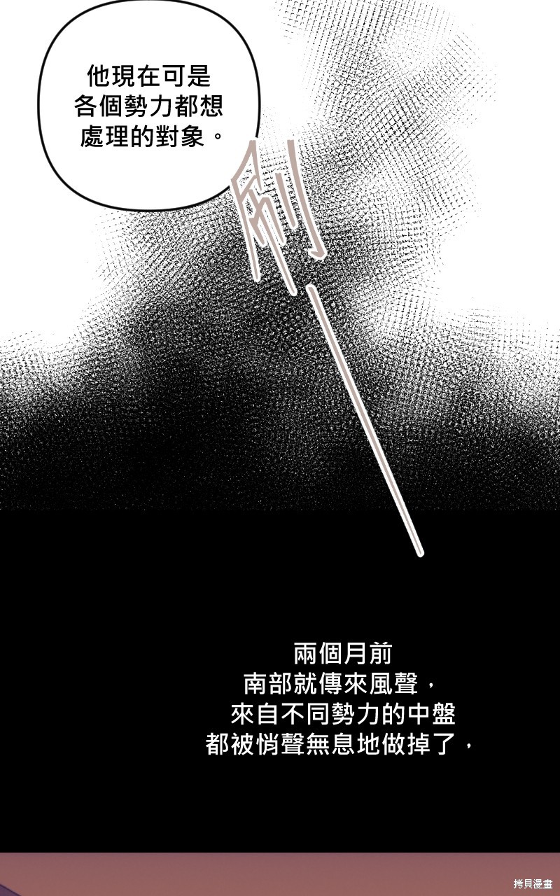 我的邻居 总是盯著我第25话在线观看 - 第23张