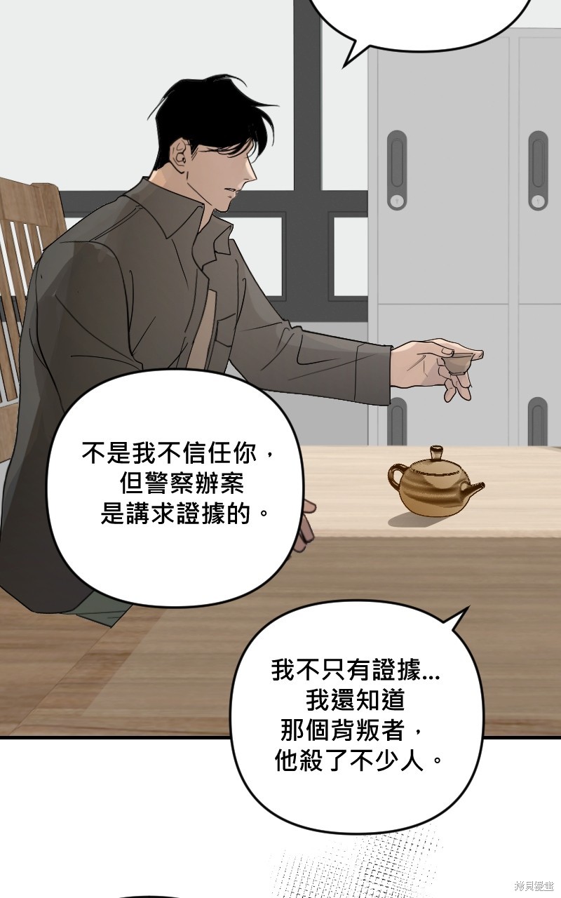 我的邻居 总是盯著我第25话在线观看 - 第22张