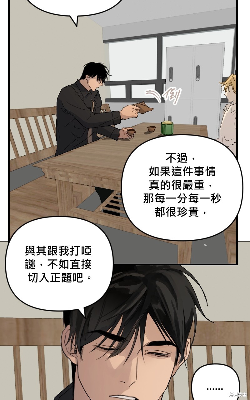 我的邻居 总是盯著我第25话在线观看 - 第17张