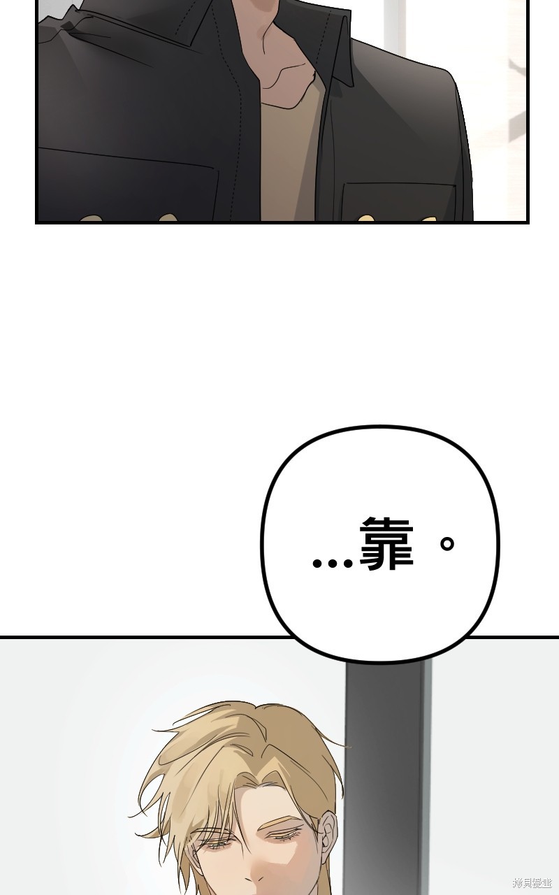 我的邻居 总是盯著我第25话在线观看 - 第10张