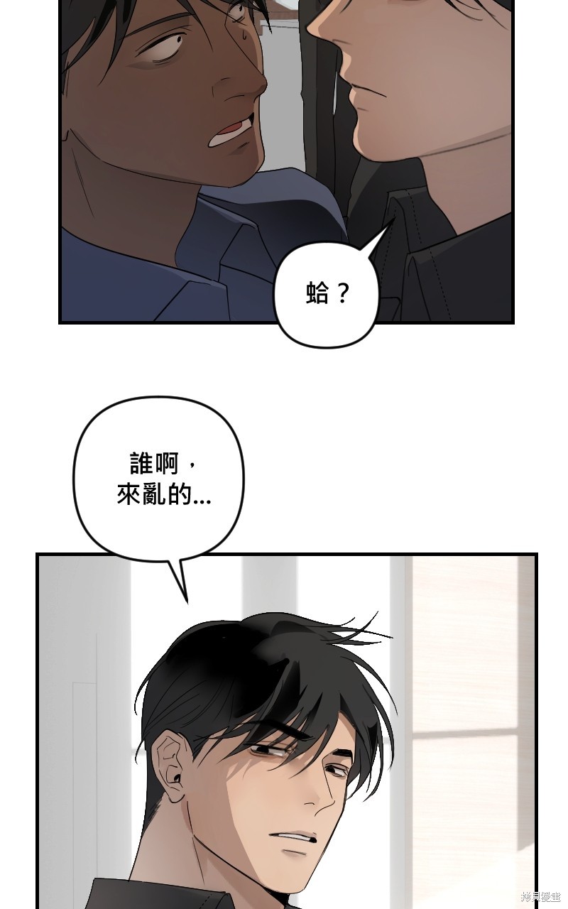 我的邻居 总是盯著我第25话在线观看 - 第9张