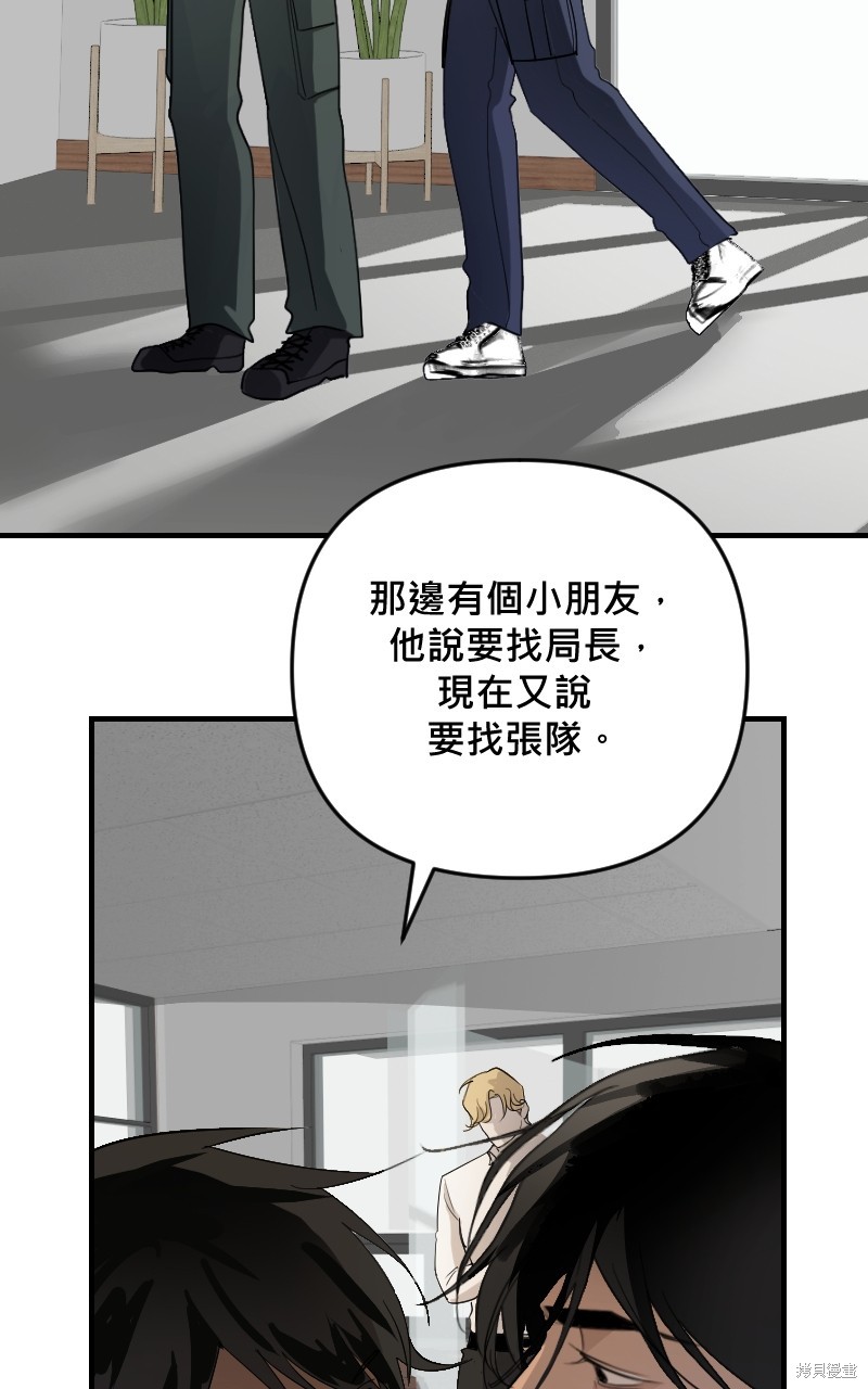 我的邻居 总是盯著我第25话在线观看 - 第8张