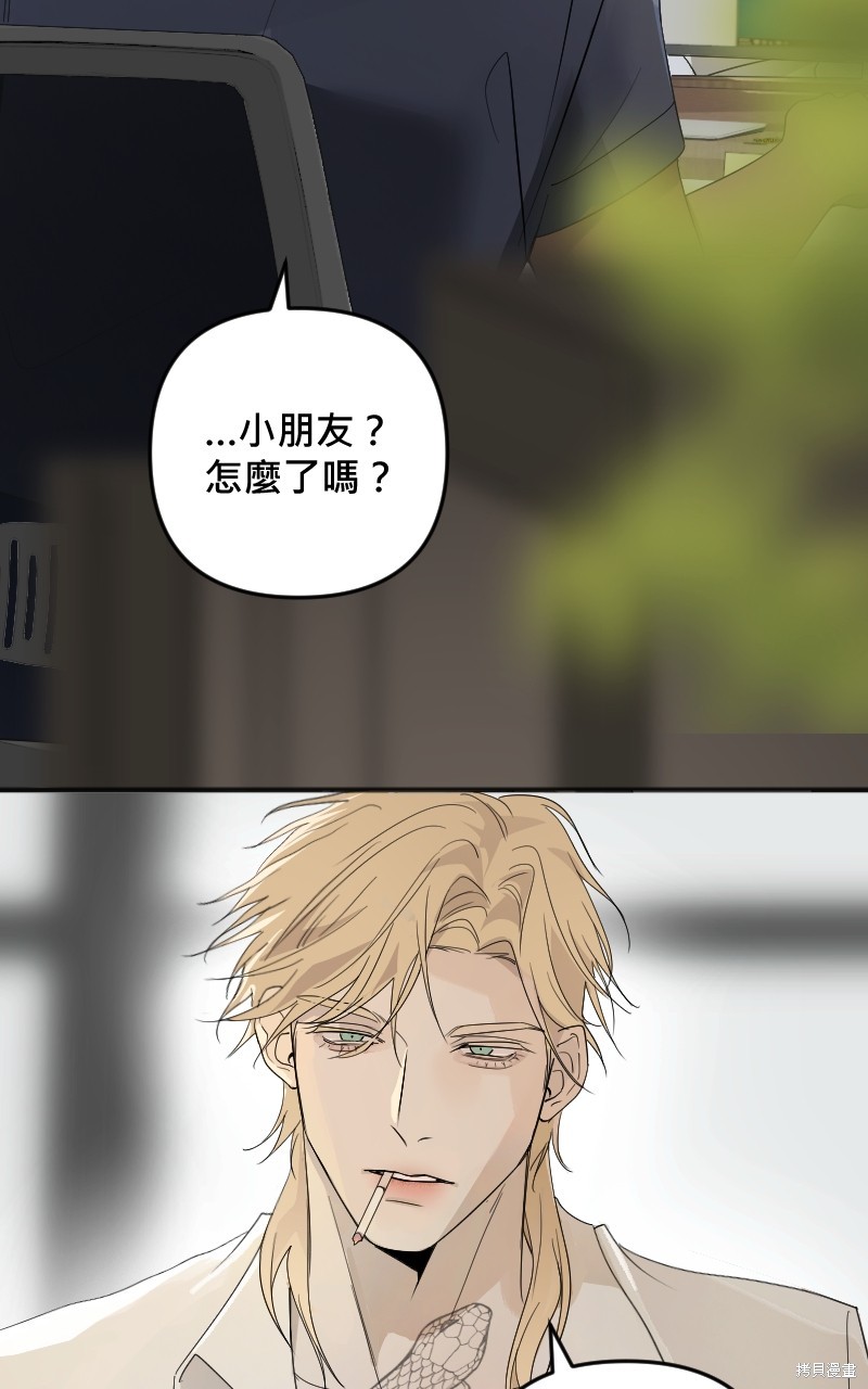 我的邻居 总是盯著我第25话在线观看 - 第2张