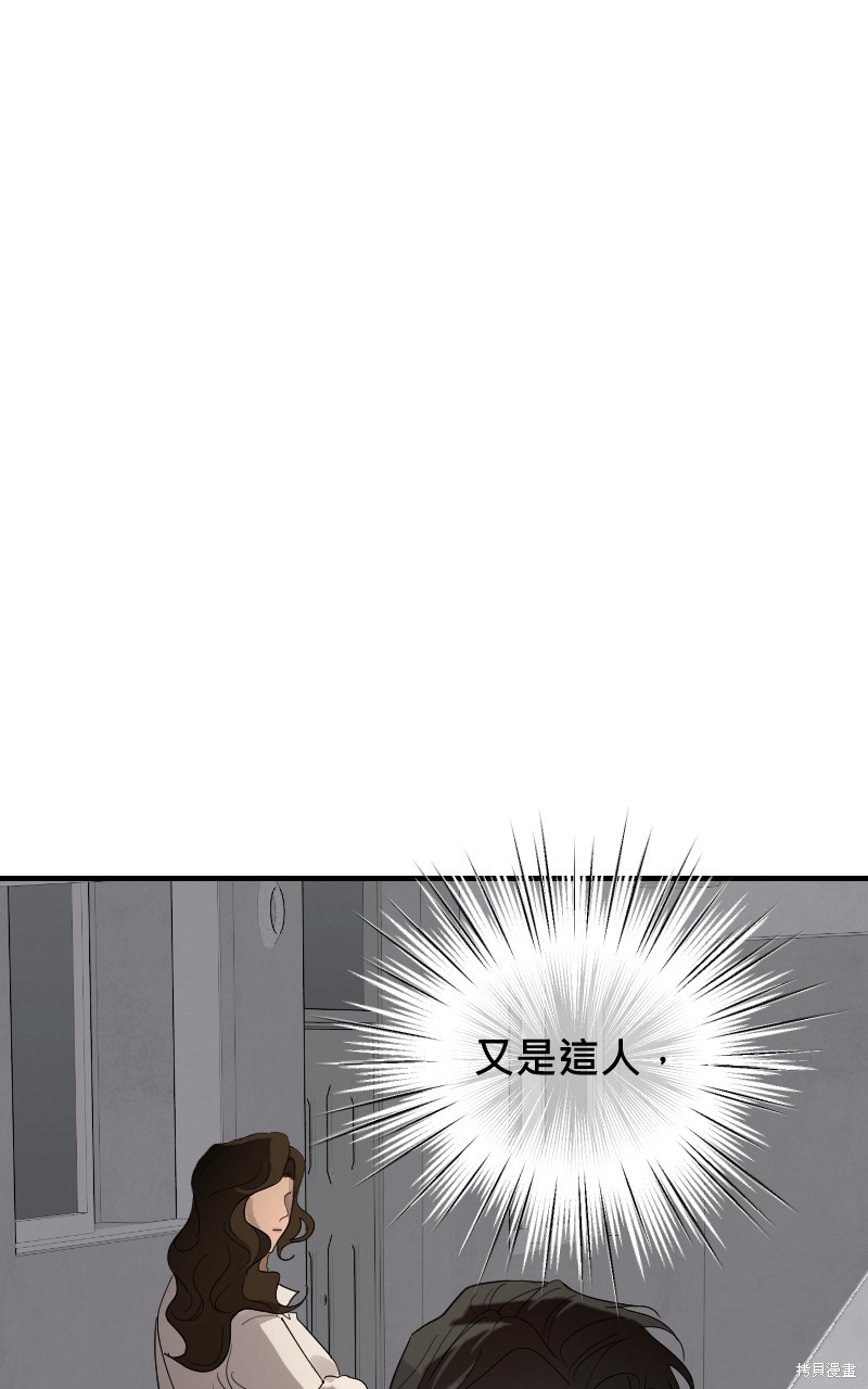 我的邻居 总是盯著我第26话在线观看 - 第66张