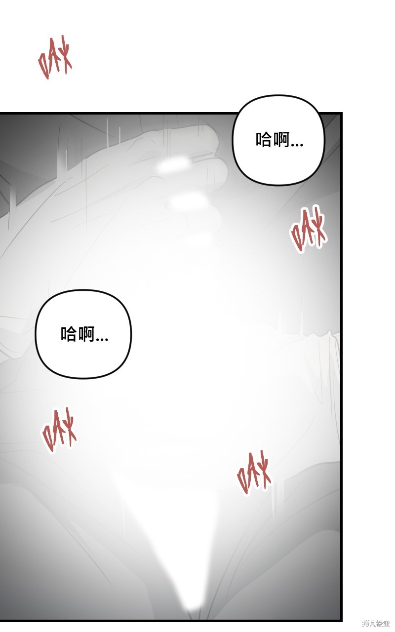 我的邻居 总是盯著我第26话在线观看 - 第61张
