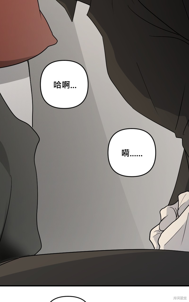 我的邻居 总是盯著我第26话在线观看 - 第53张
