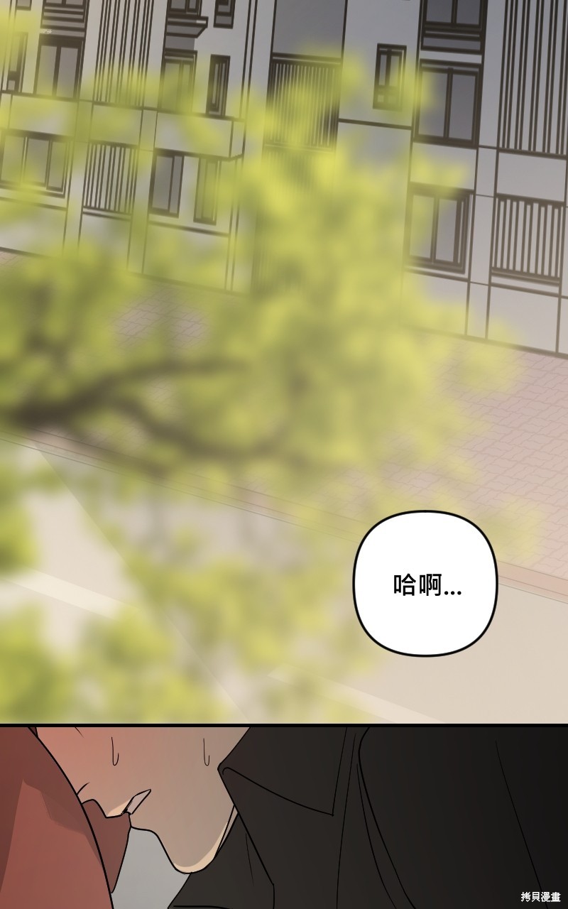我的邻居 总是盯著我第26话在线观看 - 第52张