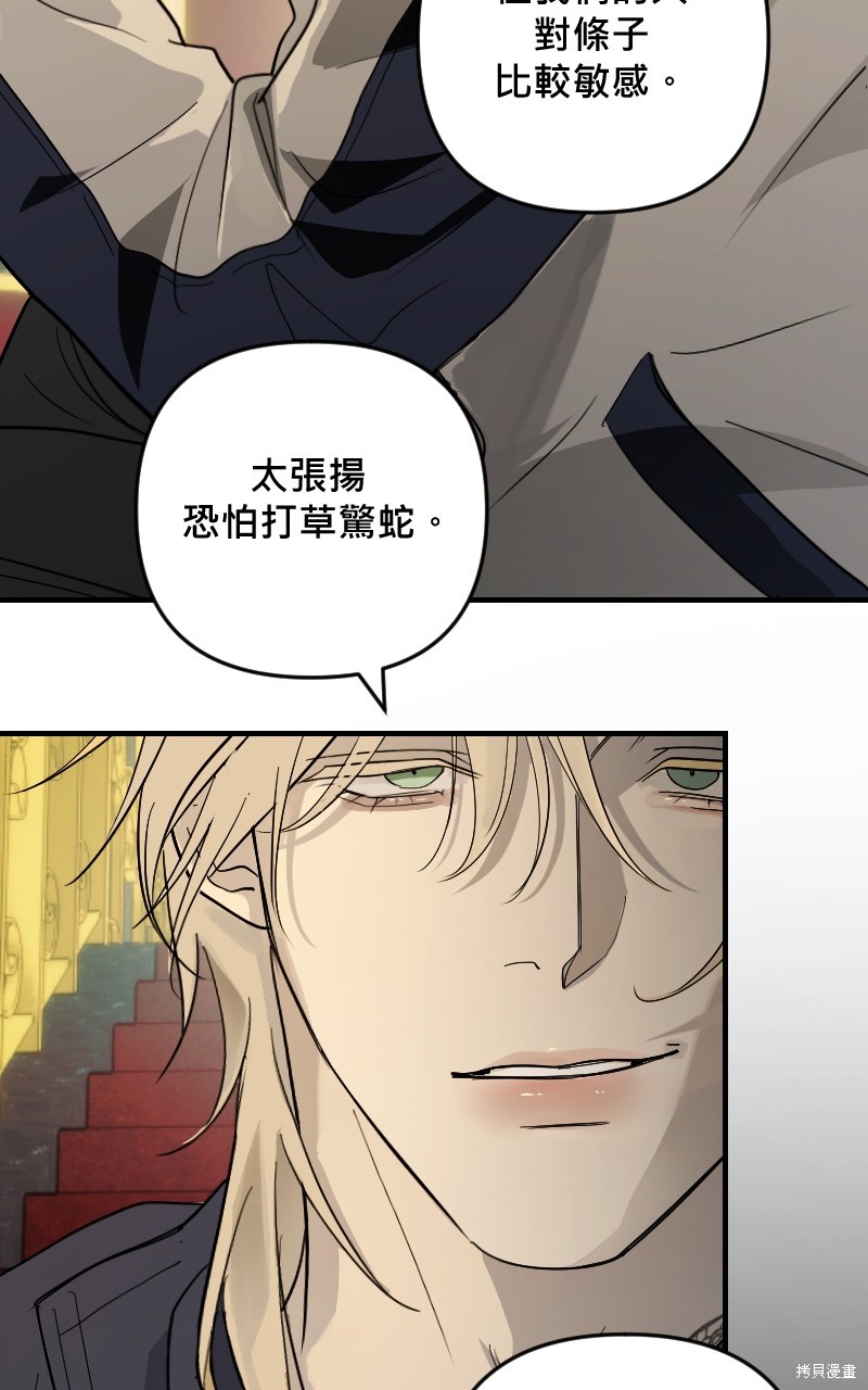 我的邻居 总是盯著我第26话在线观看 - 第47张