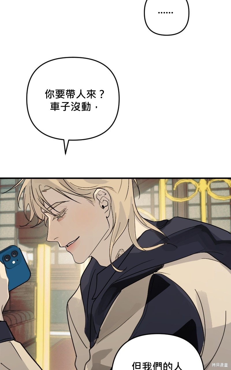 我的邻居 总是盯著我第26话在线观看 - 第46张