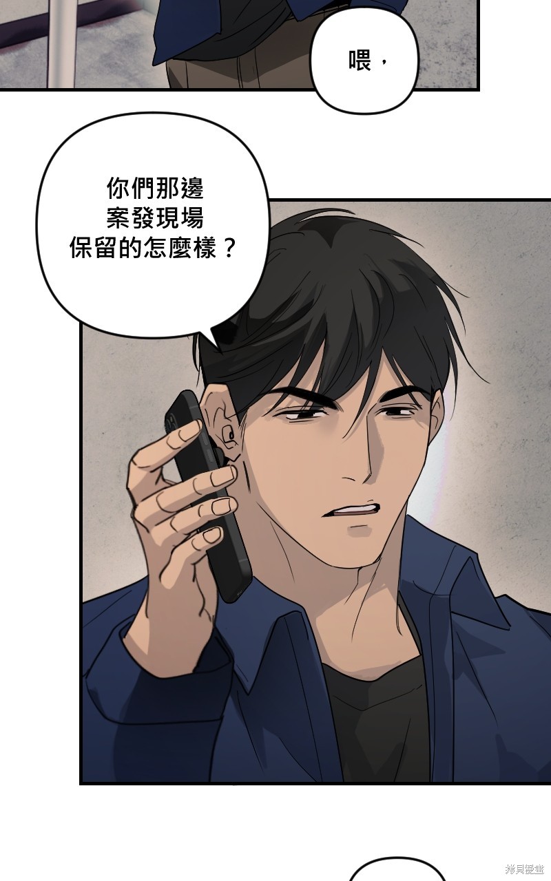 我的邻居 总是盯著我第26话在线观看 - 第45张