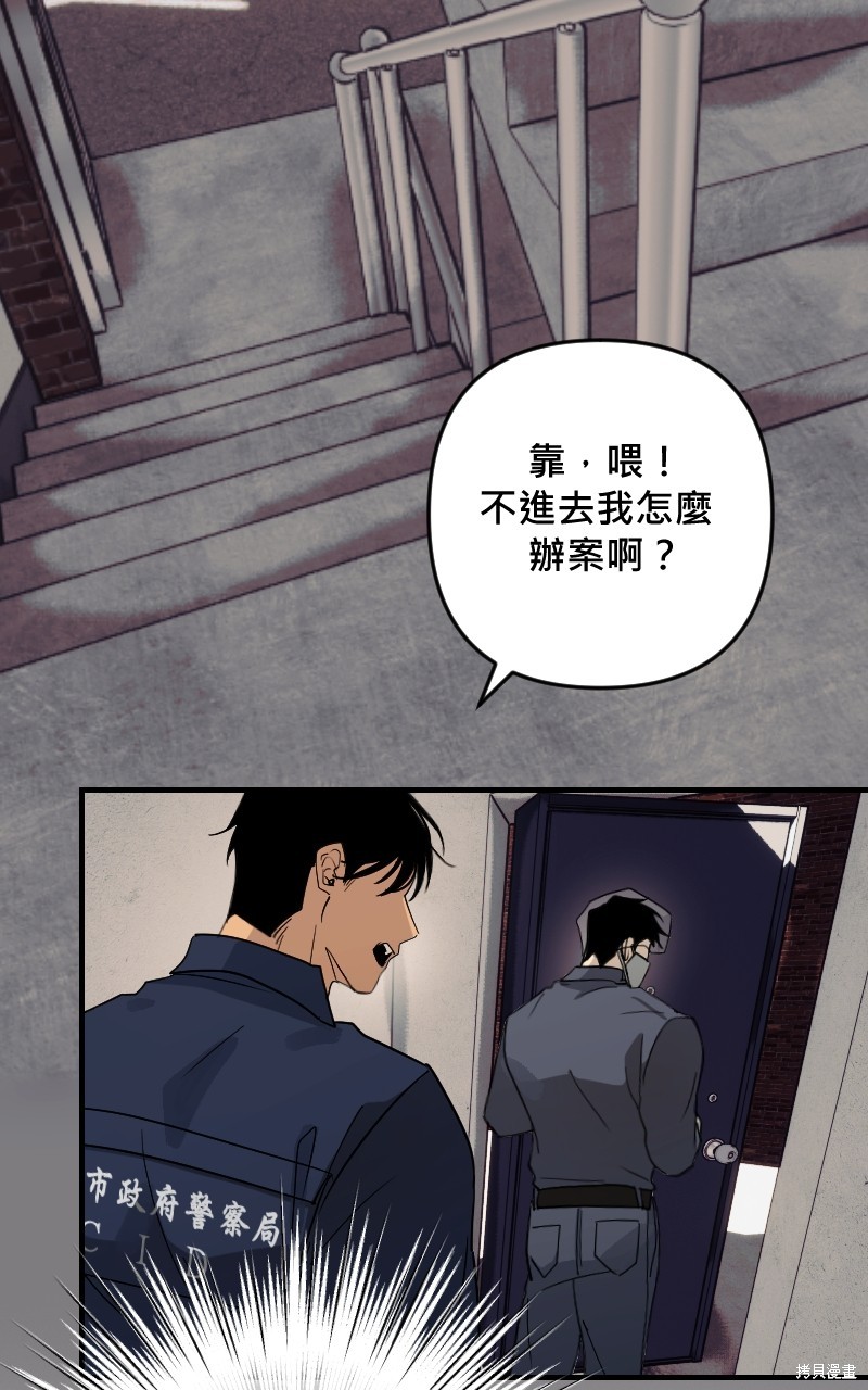 我的邻居 总是盯著我第26话在线观看 - 第43张