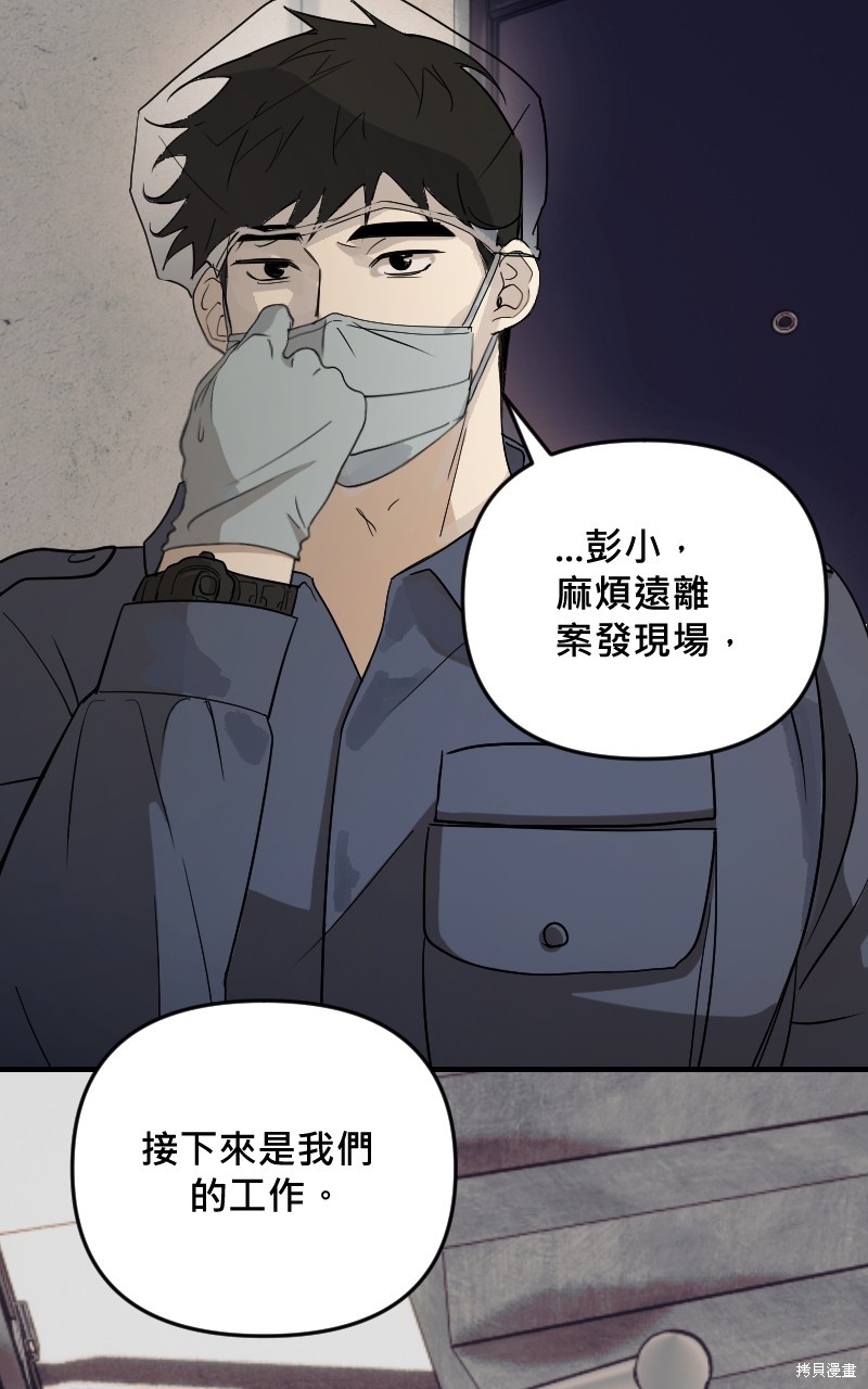 我的邻居 总是盯著我第26话在线观看 - 第42张