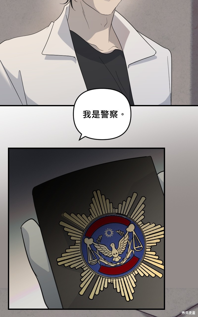 我的邻居 总是盯著我第26话在线观看 - 第35张