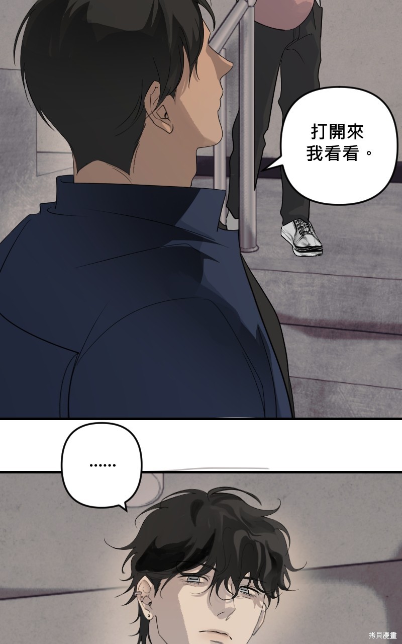 我的邻居 总是盯著我第26话在线观看 - 第34张