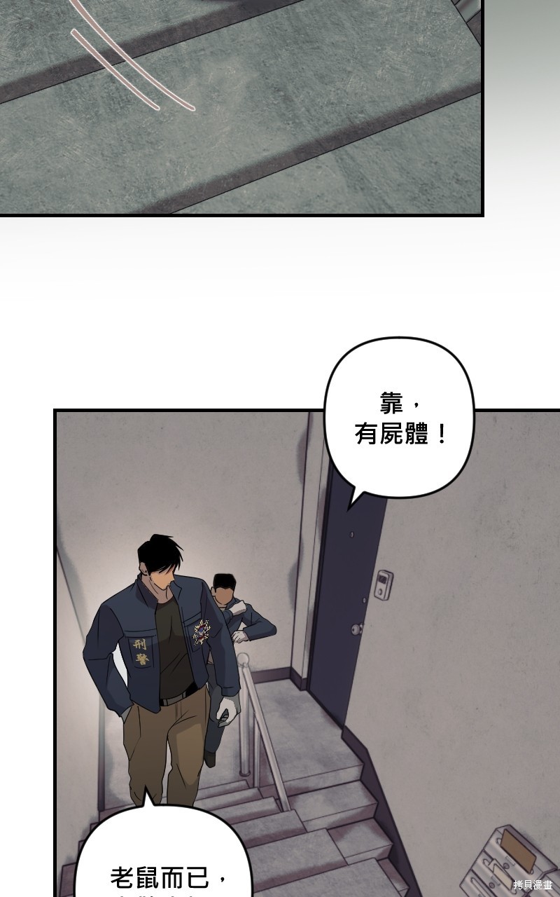 我的邻居 总是盯著我第26话在线观看 - 第28张