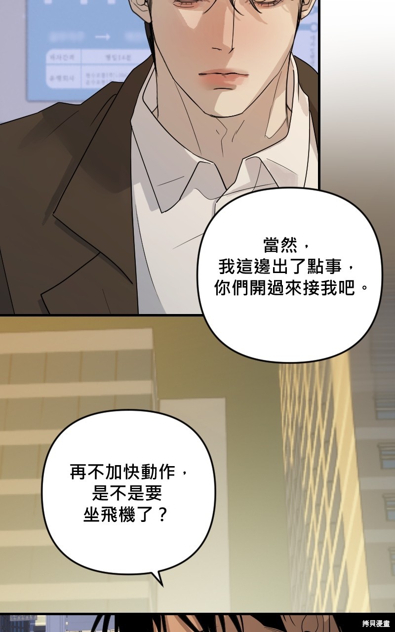 我的邻居 总是盯著我第26话在线观看 - 第22张