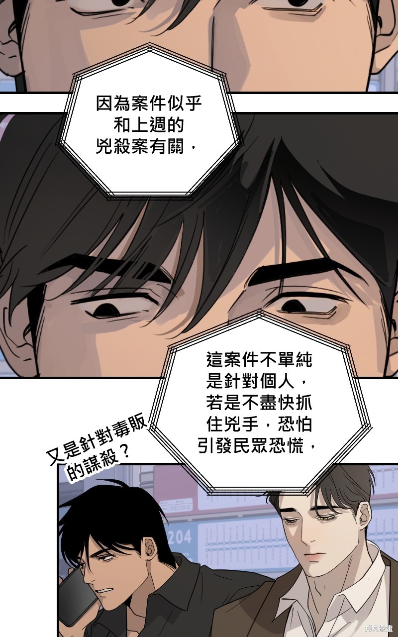 我的邻居 总是盯著我第26话在线观看 - 第20张